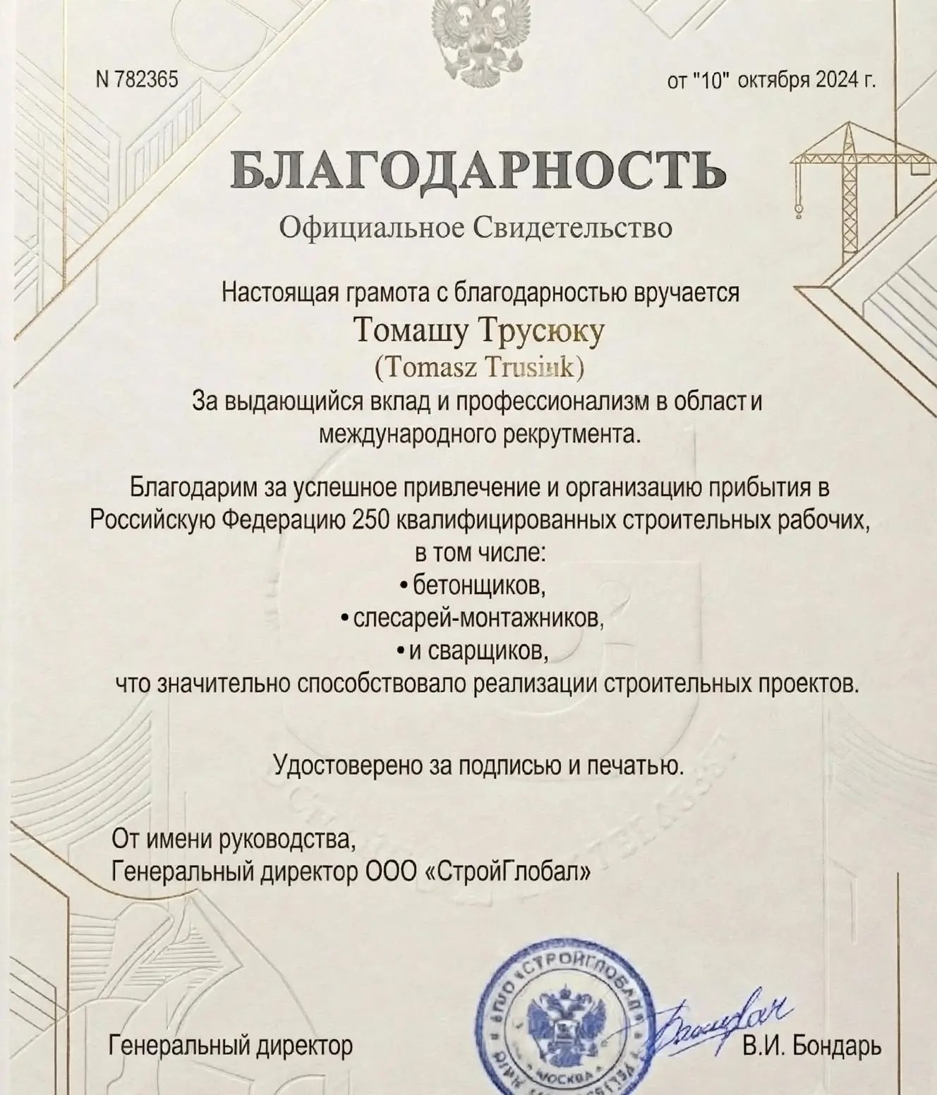 Благодарности и отзывы