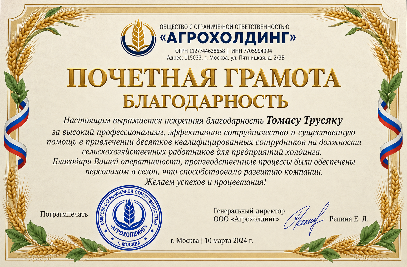 Благодарности и отзывы